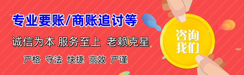 沧县讨债公司